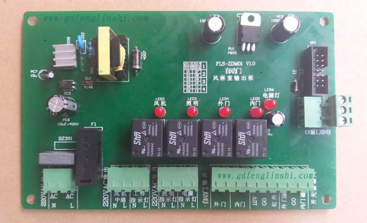 自动门风淋室控制器输出板 自动门风淋室控制器输出板