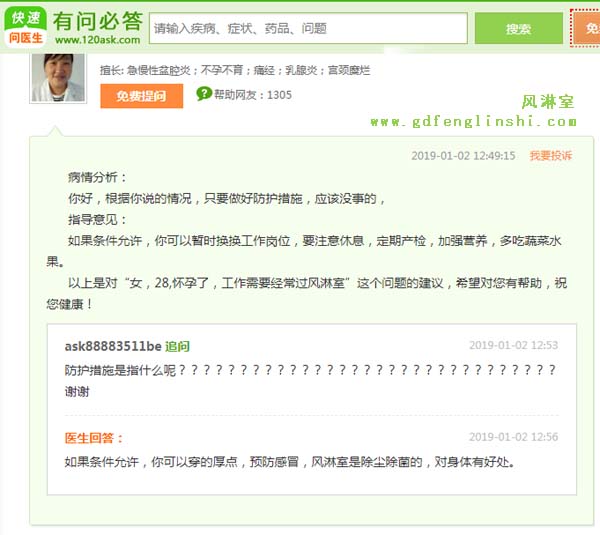 有问必答中解释风淋室对人体有没有辐射 有问必答中解释风淋室对人体有没有辐射