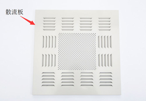 高效送风口散流板