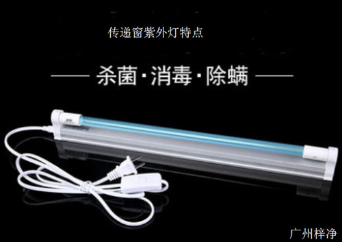 臭氧灭菌传递窗杀菌、消毒、除螨灯