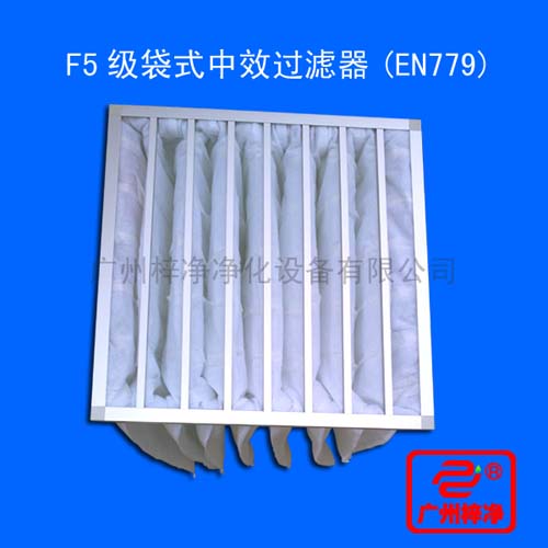 F5级袋式中效过滤器过滤袋所采用的滤料为化纤无纺布，分为白色和黄两种