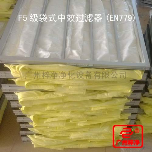 F5级袋式中效过滤器过滤袋所采用的滤料为黄颜色化纤无纺布