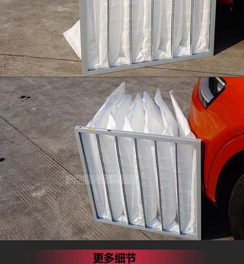 铝合金框F9F9级袋式中效过滤器产品细节照片