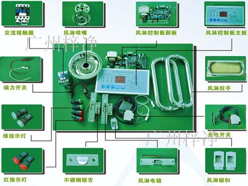 货淋室配件大全 货淋室配件大全