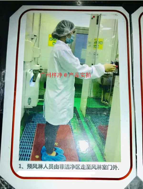 人员进入风淋室操作方式 人员进入风淋室操作方式