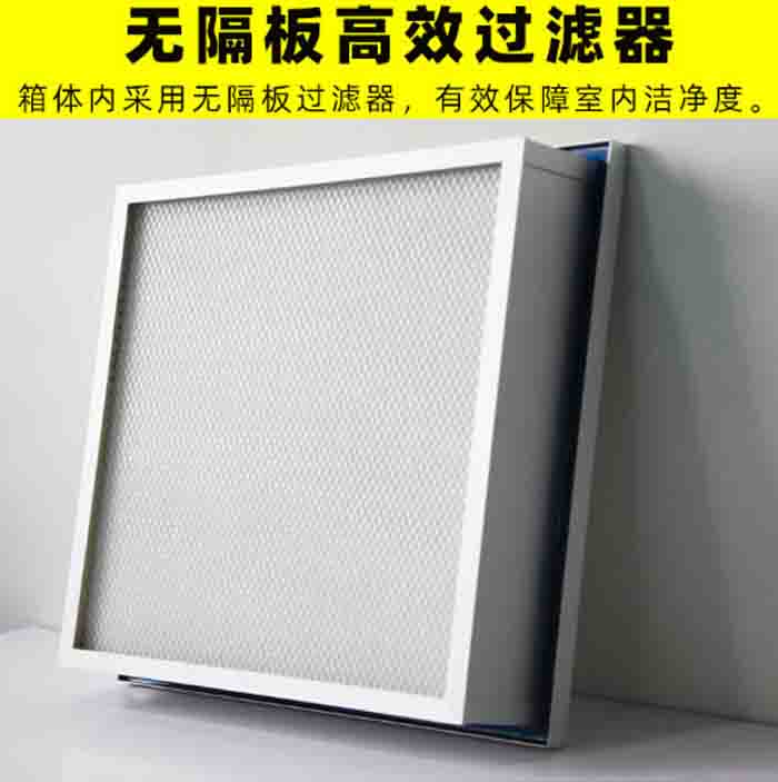 送风天花无隔板高效过滤器 送风天花无隔板高效过滤器