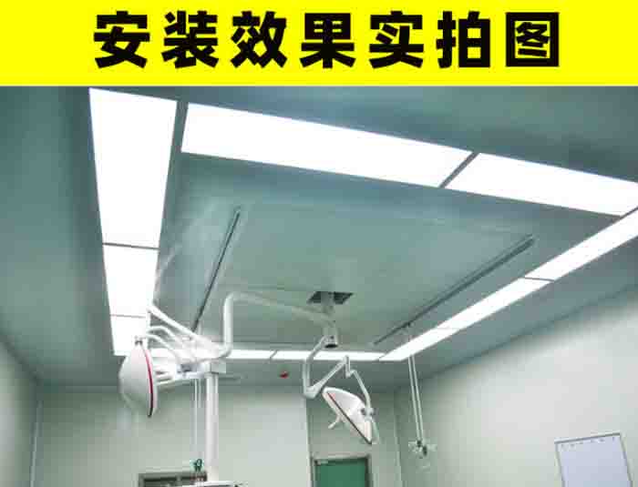 洁净送风天花安装效果图 洁净送风天花安装效果图