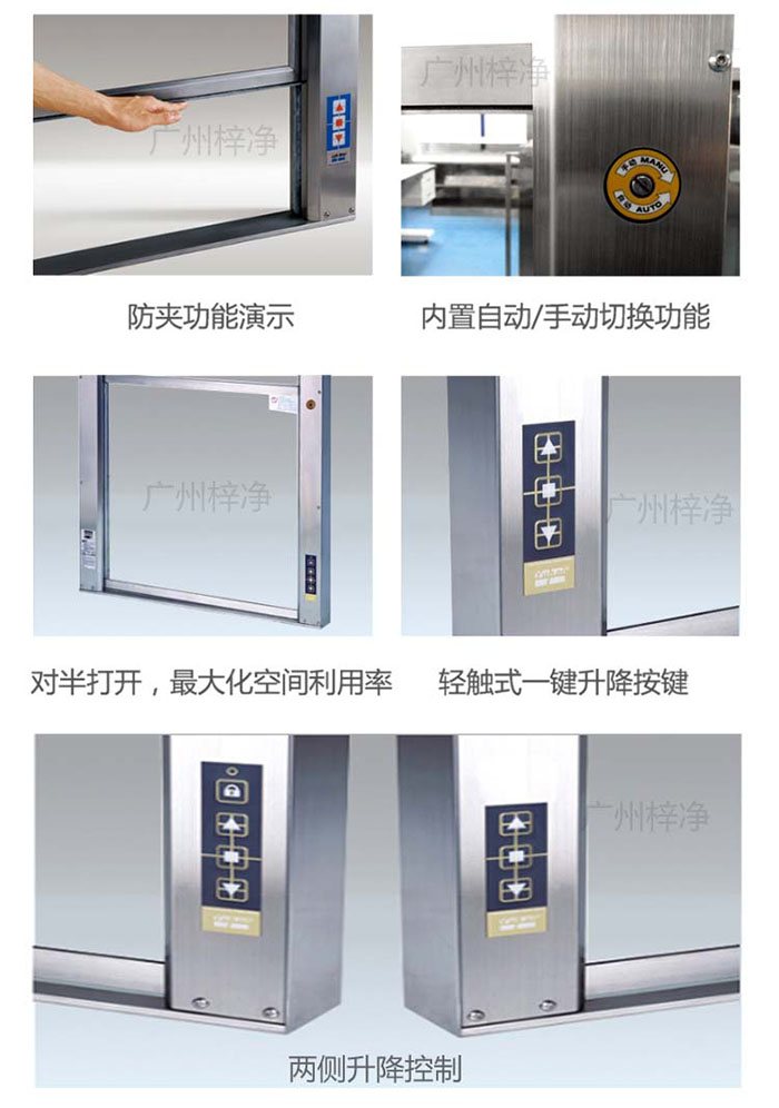 升降式电动传递窗细节