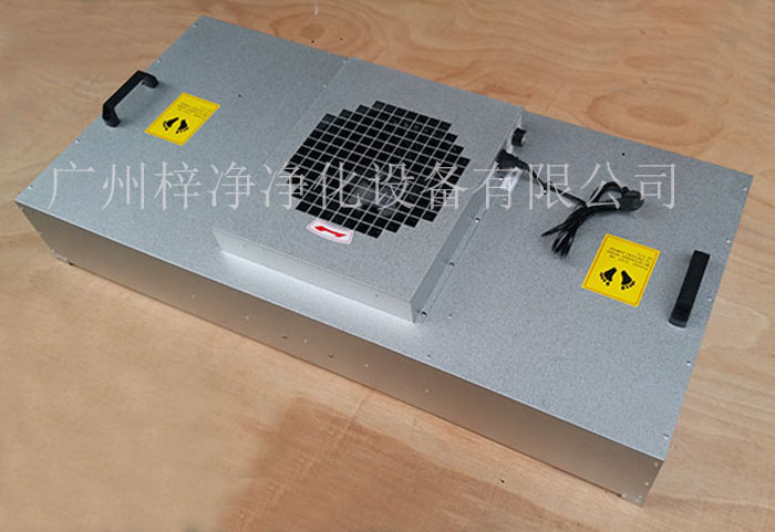 FFU风机过滤单元是实验室、制药厂、电子厂等对空气质量有要求的场所。