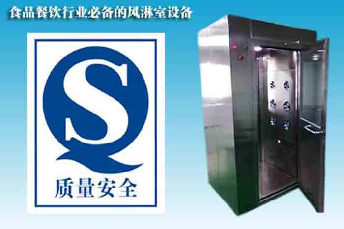 全不锈钢风淋室
