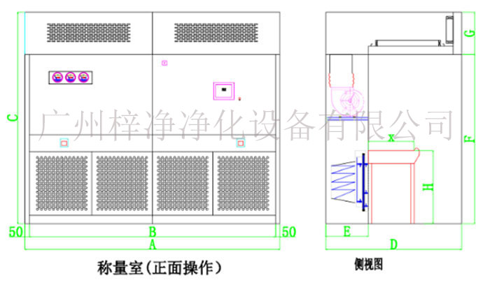 负压称量罩设计方案图