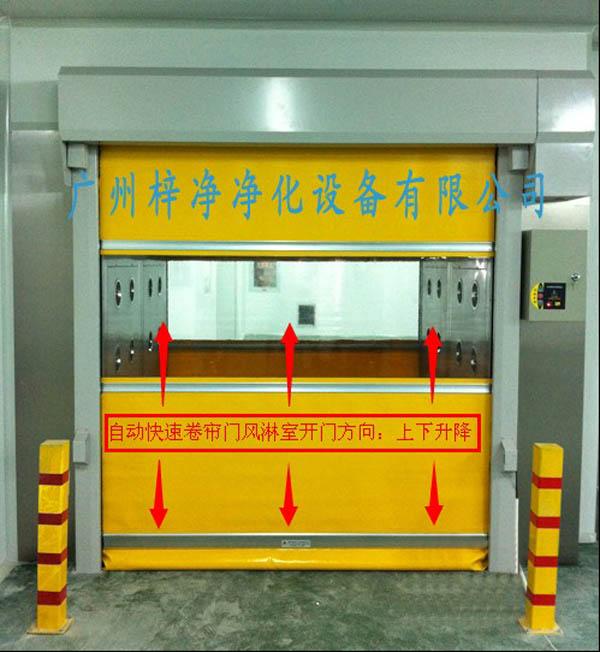 快速卷帘门风淋室采用高速卷帘门作为门体