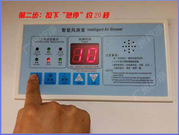 风淋室控制器使用说明