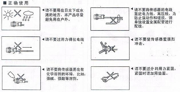 正确使用风淋室光电开关图解