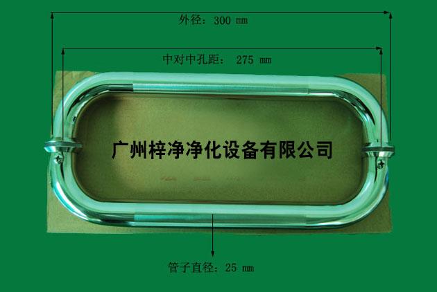 风淋室不锈钢拉手尺寸