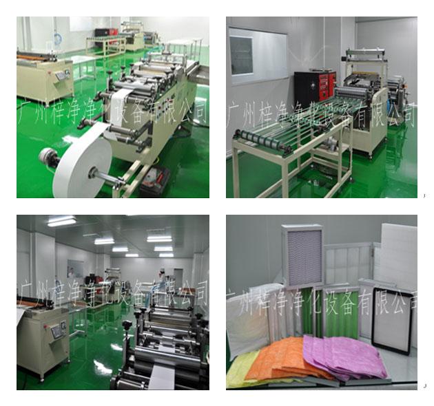 空气过滤器生产车间环境