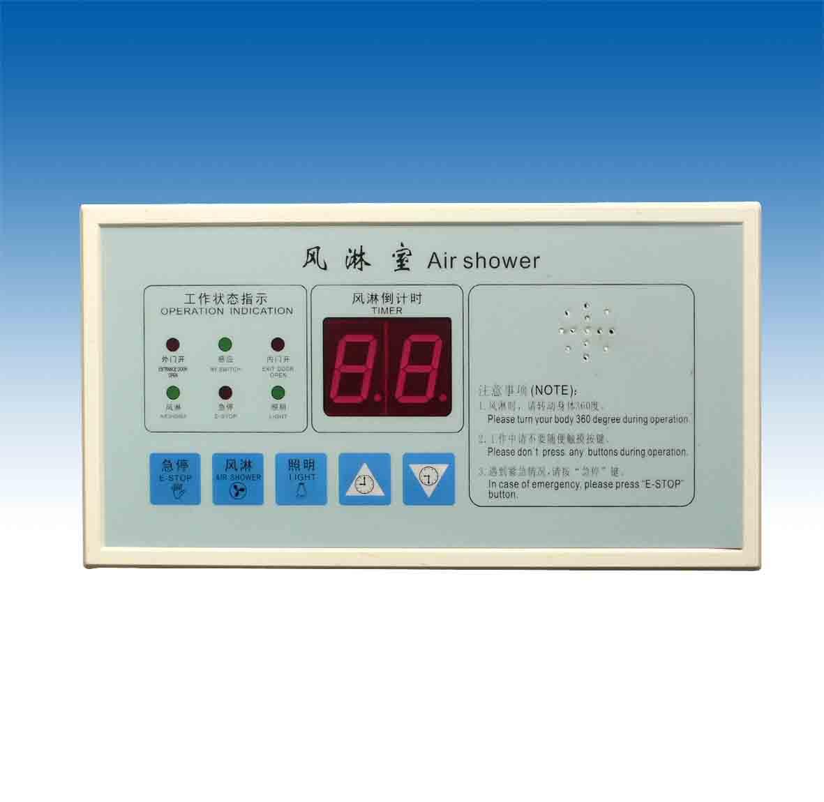 风淋室内箱体的控制面板