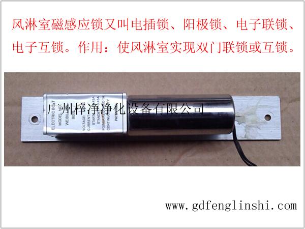 风淋室磁感应锁背面图片 风淋室磁感应锁背面图片