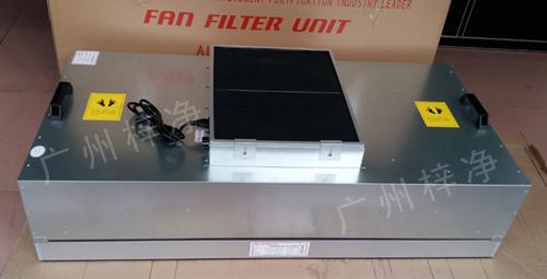 FFU净化单元 FFU净化单元