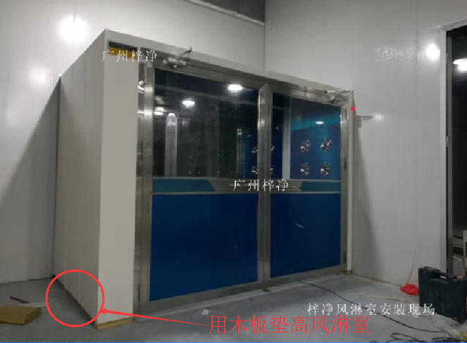 用木板垫高风淋室 用木板垫高风淋室