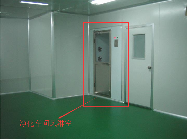 净化车间风淋室