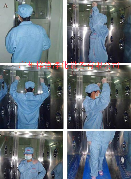 风淋室正确使用方法