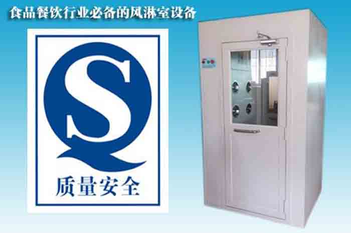 食品加工风淋室装在什么地方？